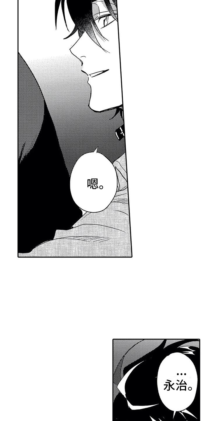 温柔霸主漫画,第26章：表白2图