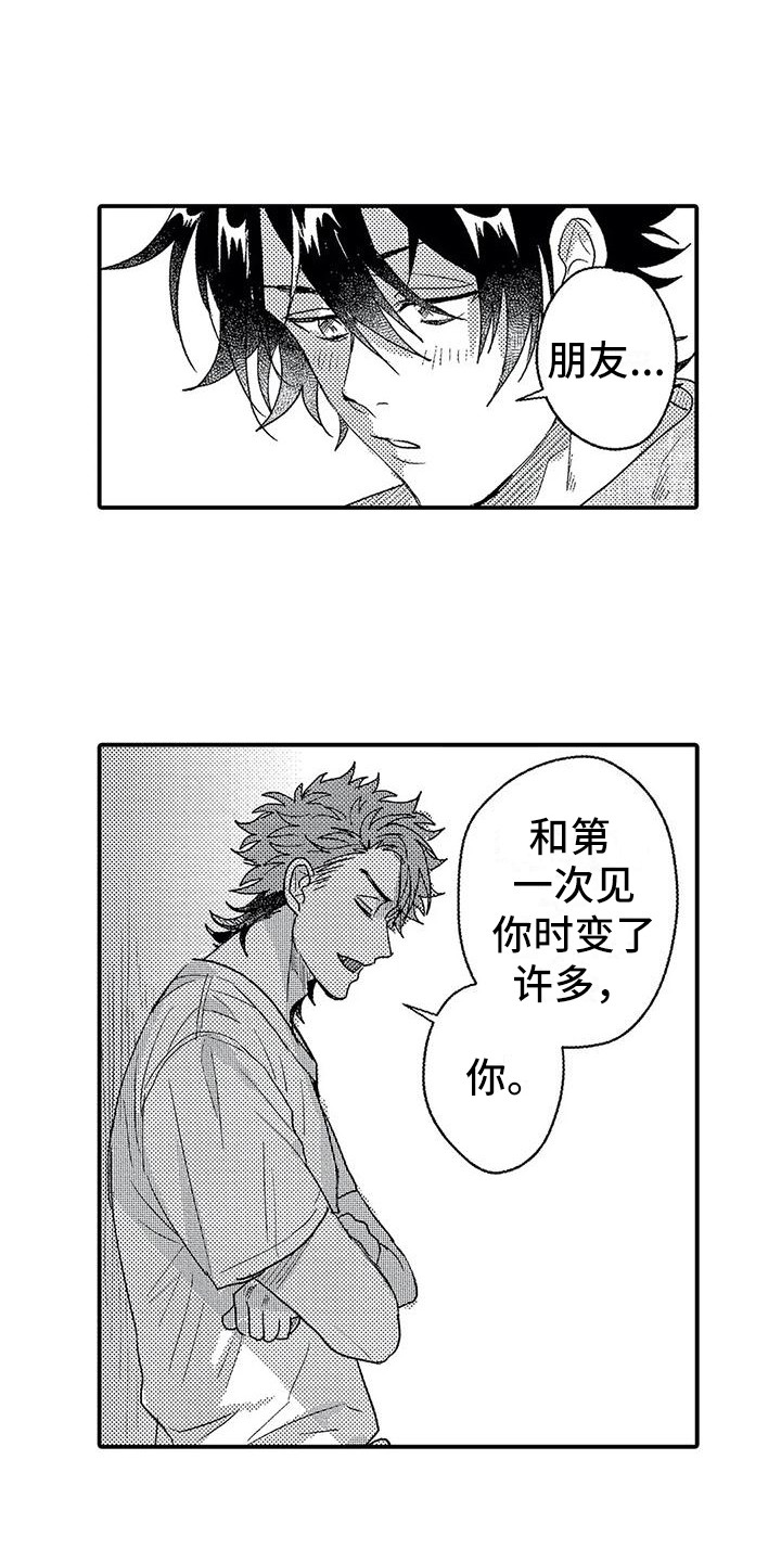 第23章：不讨厌1