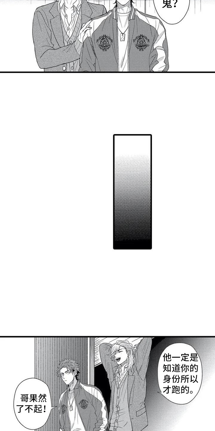 第3章：摩托车1