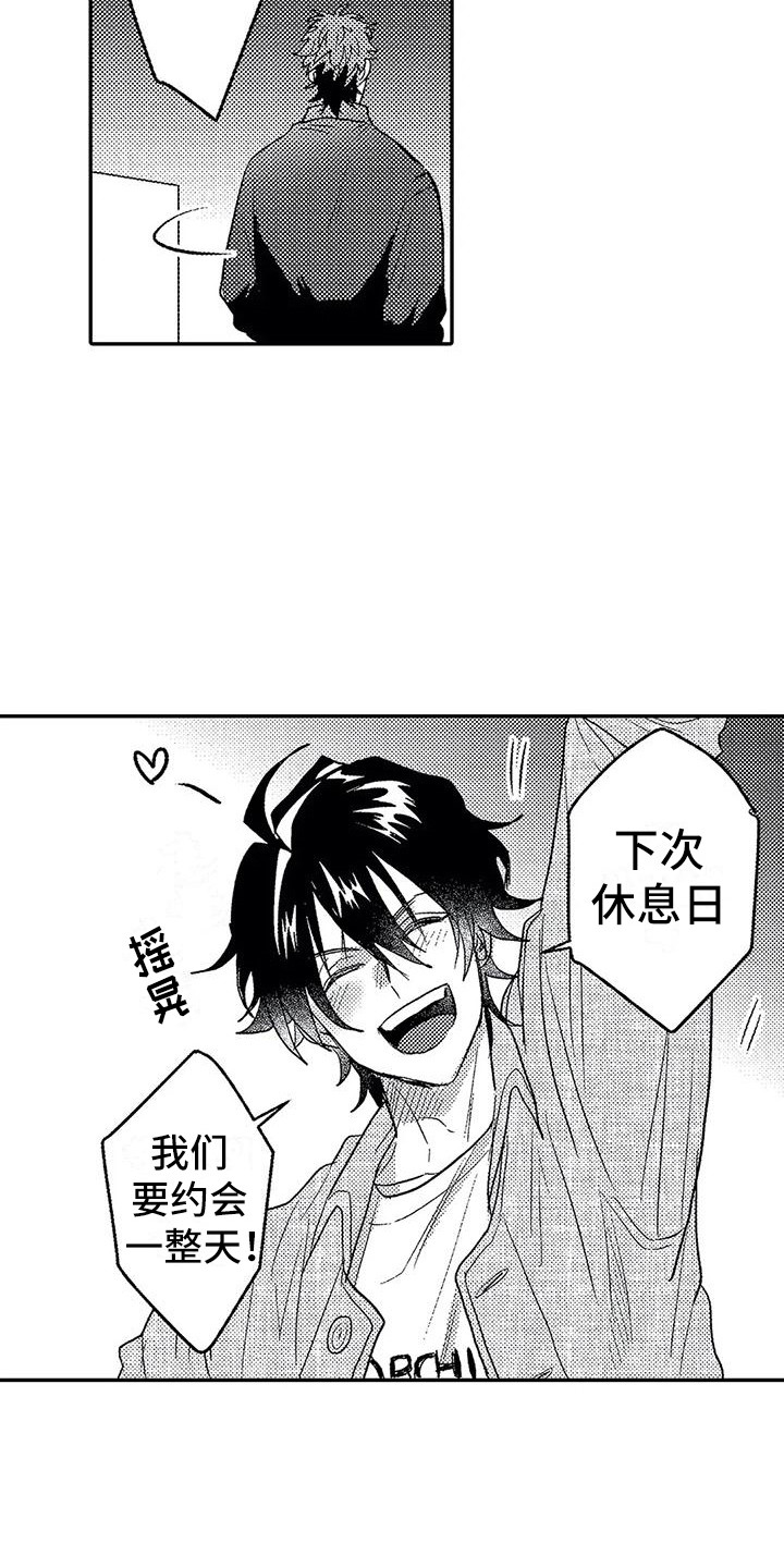 第28章：不会放弃4