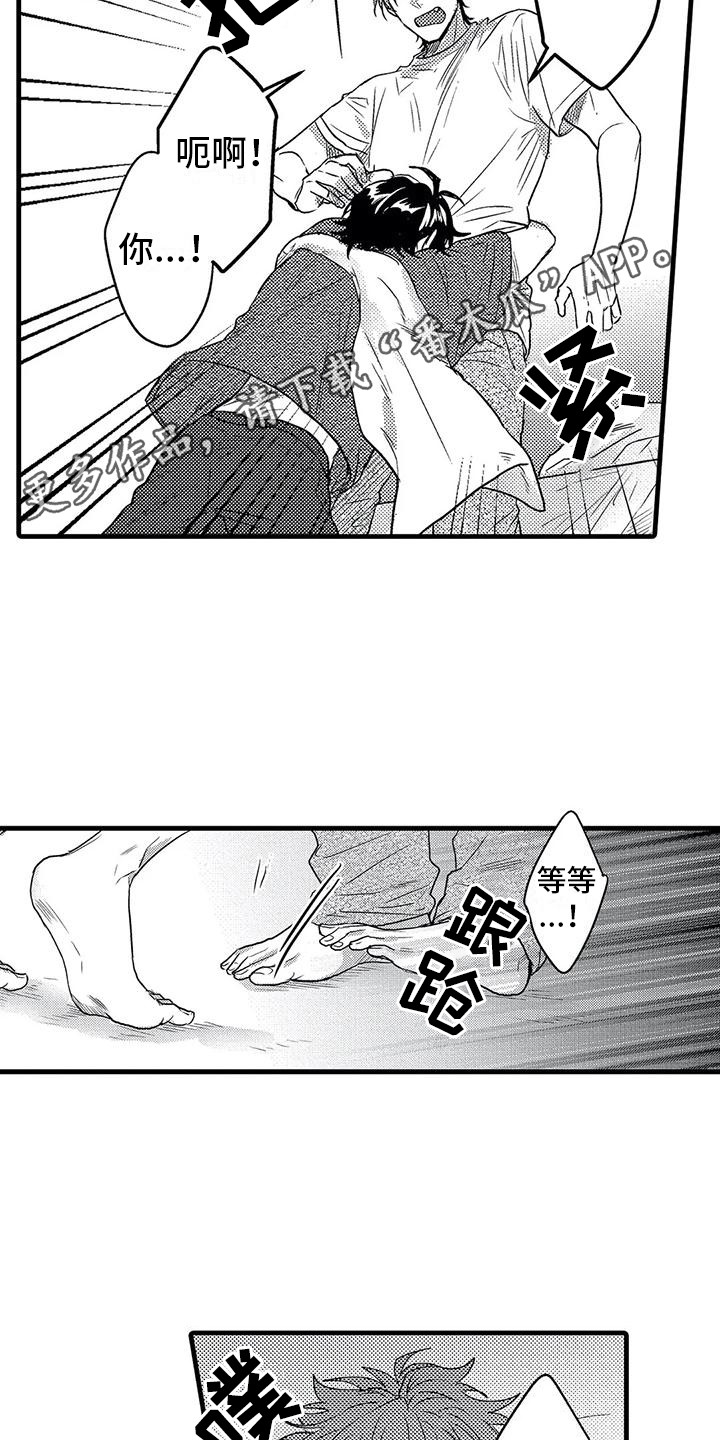 第9章：糟糕透顶2