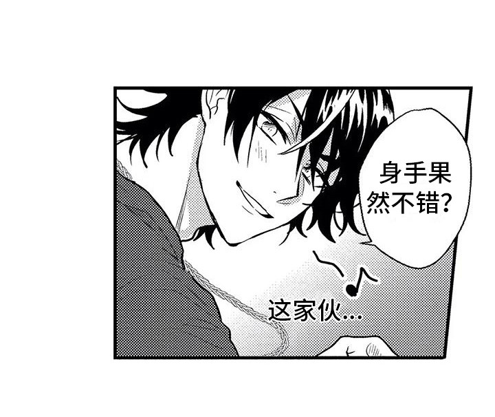 温柔霸主漫画,第4章：纠缠5图