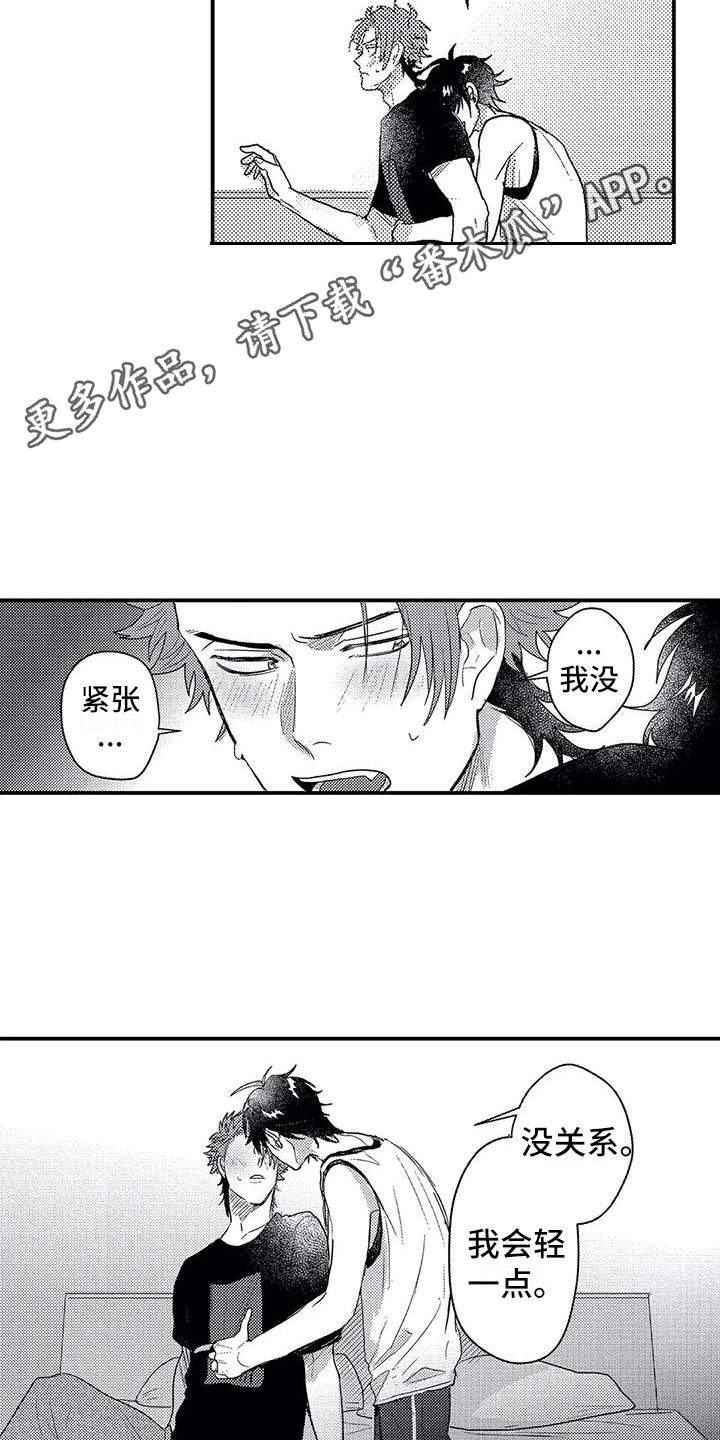 温柔霸主漫画,第29章：幸福（完结）2图