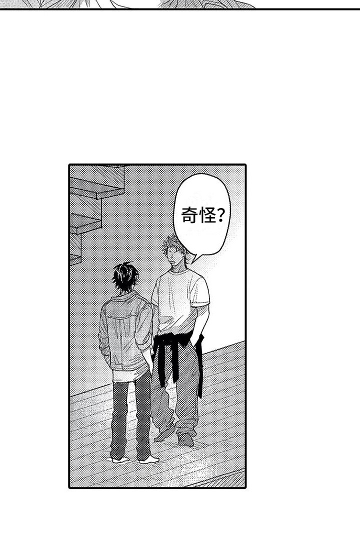 温柔霸主漫画,第22章：有点奇怪3图