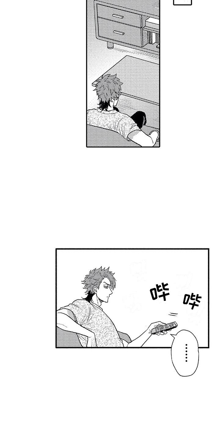 温柔霸主漫画,第16章：拒绝2图