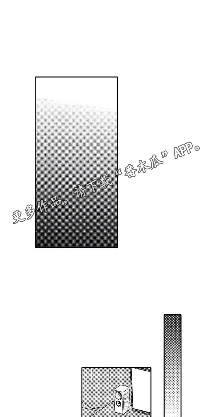 温柔霸主漫画,第16章：拒绝1图