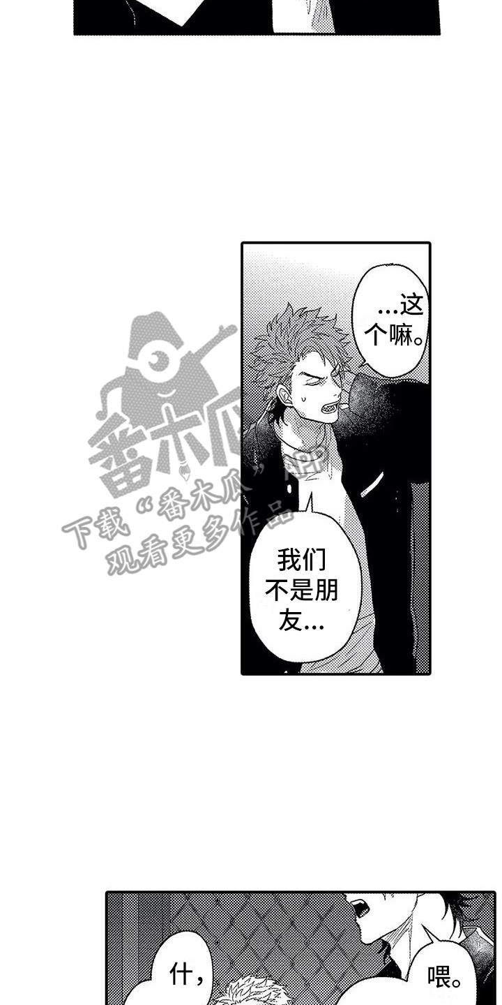 温柔霸主漫画,第20章：出手4图