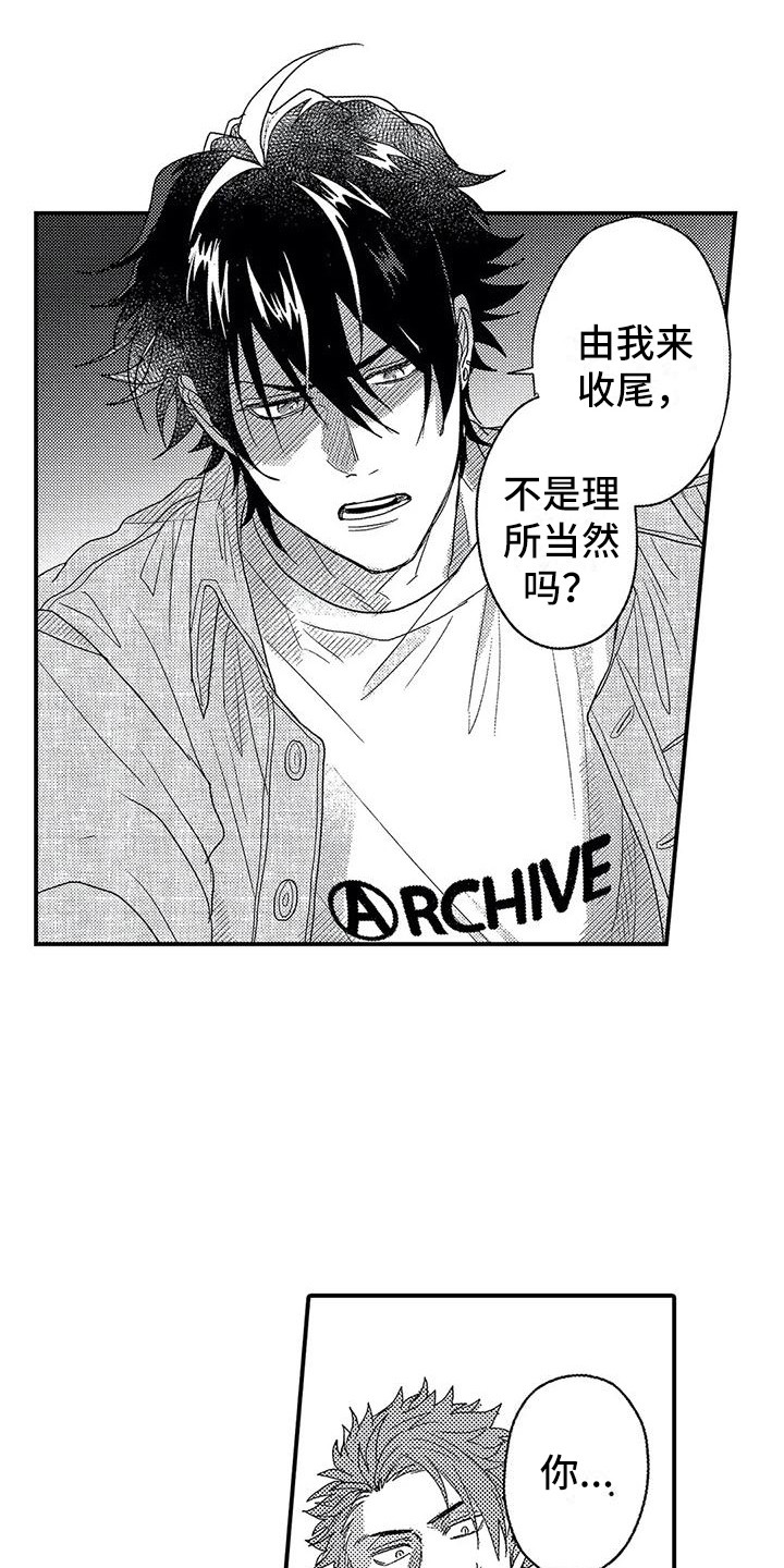 温柔霸主漫画,第22章：有点奇怪1图