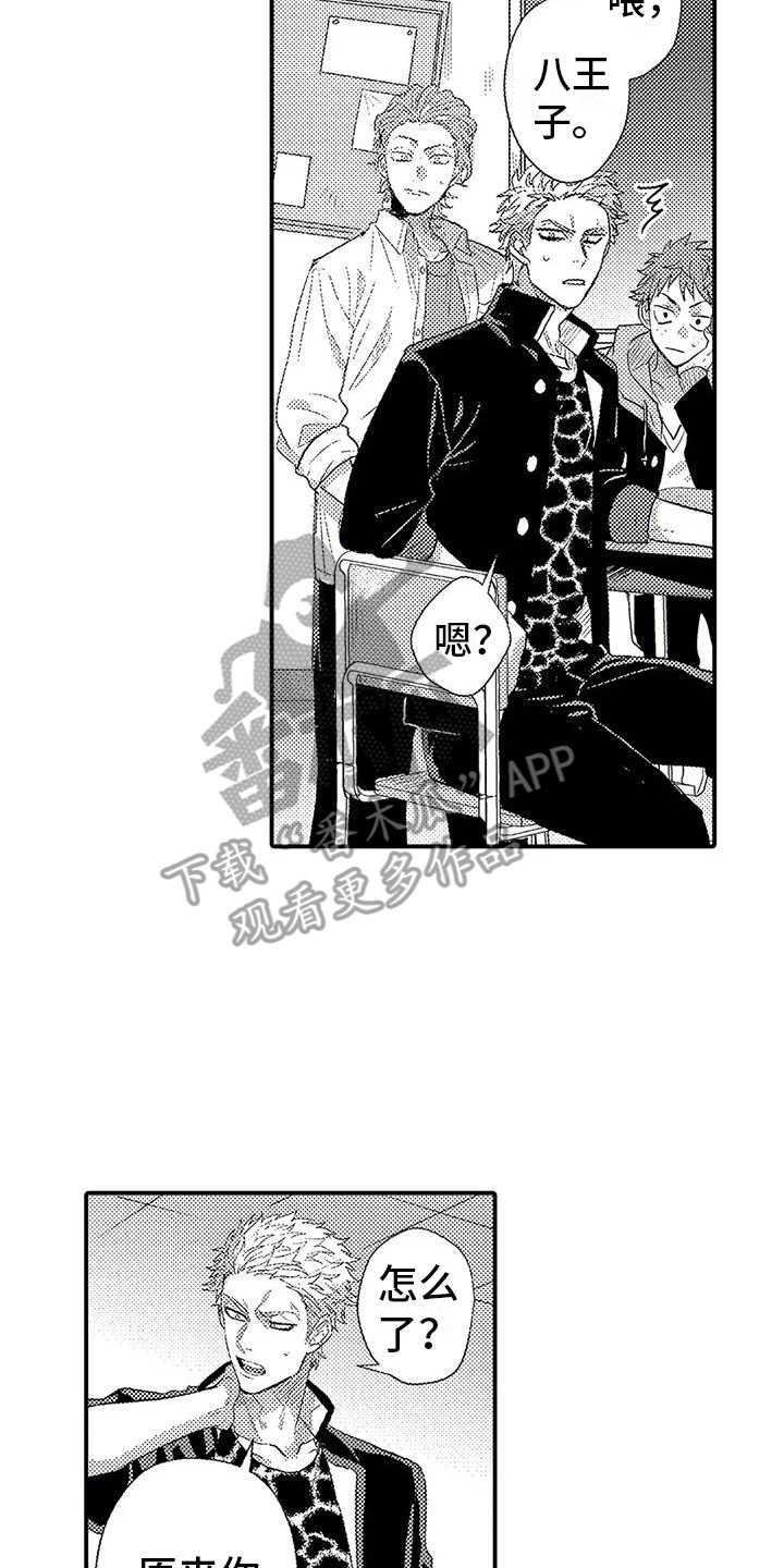 第11章：过度溺爱1