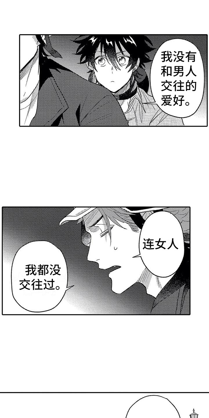温柔霸主漫画,第27章：听清楚了3图