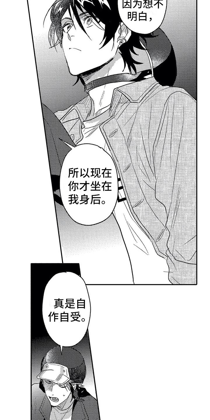 温柔霸主漫画,第27章：听清楚了1图