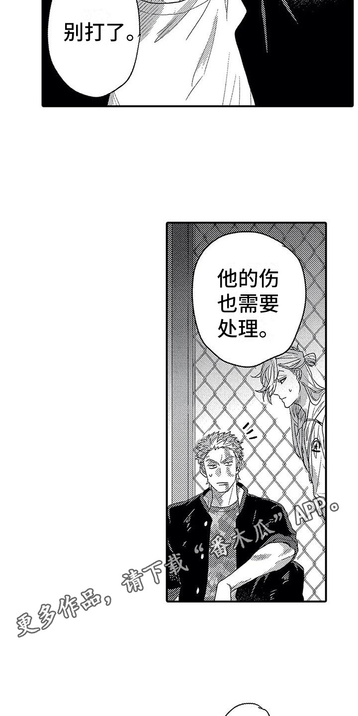 温柔霸主漫画,第22章：有点奇怪5图