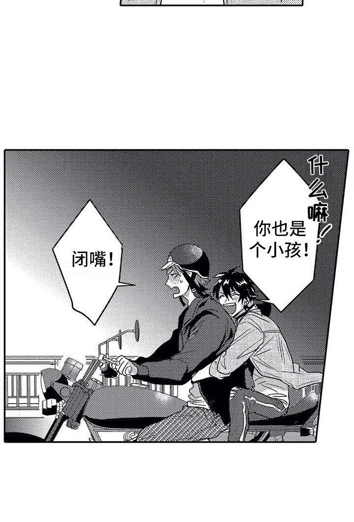 温柔霸主漫画,第26章：表白3图