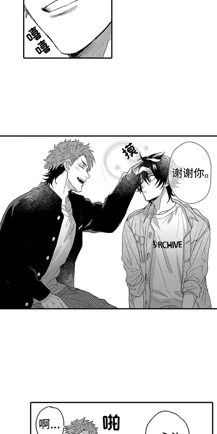 第22章：有点奇怪1