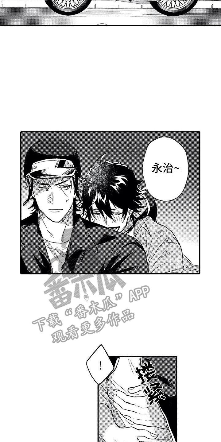 温柔霸主漫画,第25章：崇拜的人2图