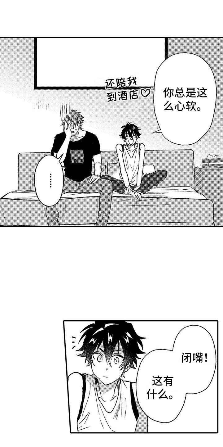 温柔霸主漫画,第29章：幸福（完结）2图