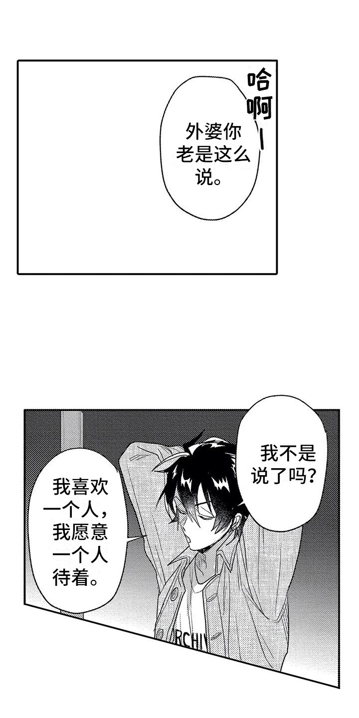 温柔霸主漫画,第29章：幸福（完结）1图