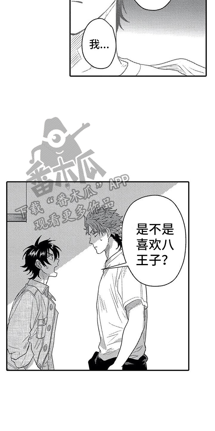 第23章：不讨厌1