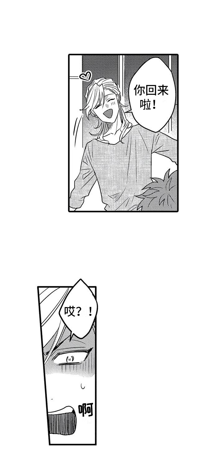 温柔霸主漫画,第7章：打架1图