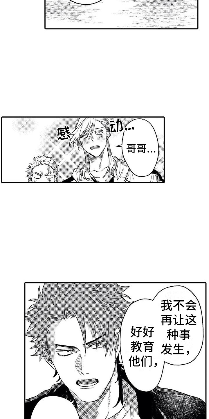 温柔霸主漫画,第22章：有点奇怪4图