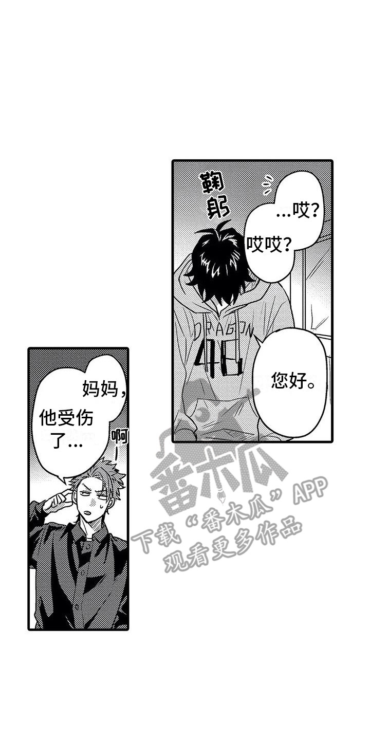 第8章：带回家1