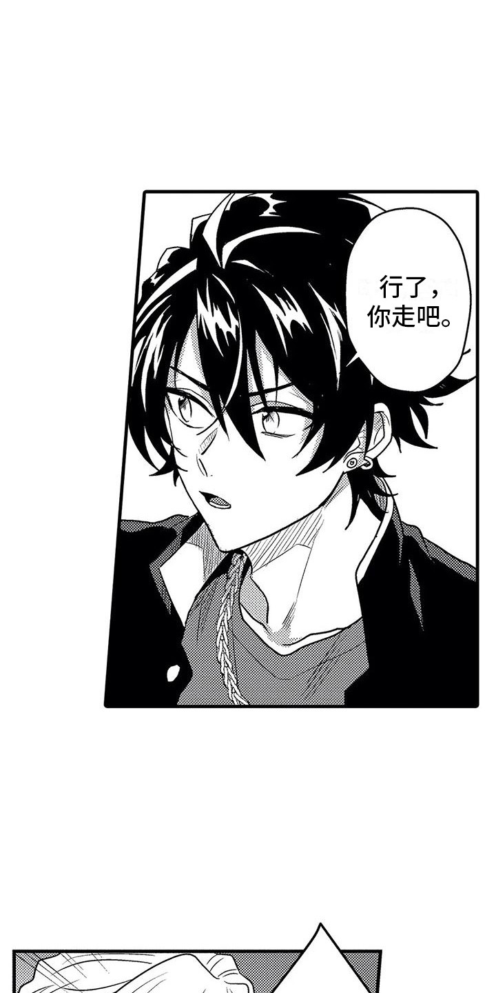 第5章：死缠烂打1