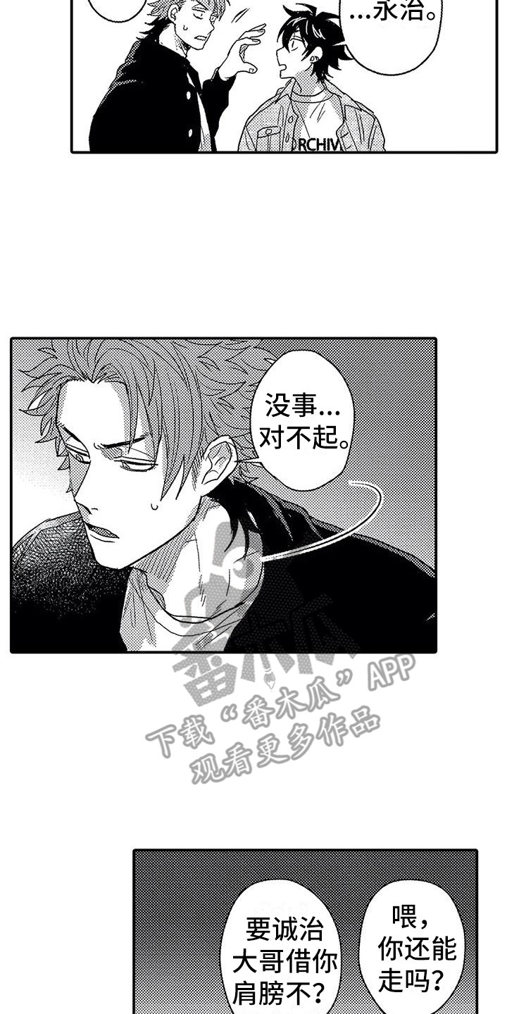 第22章：有点奇怪2