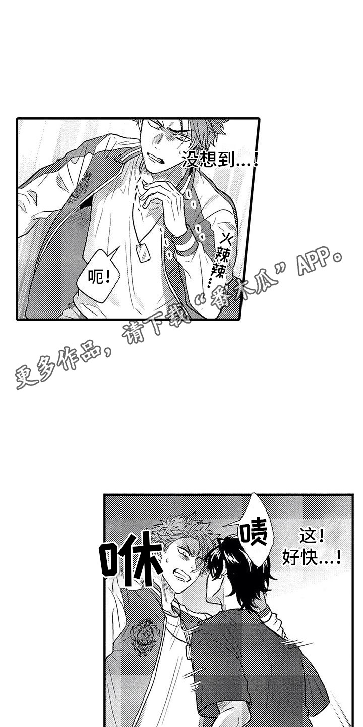 温柔霸主漫画,第4章：纠缠1图