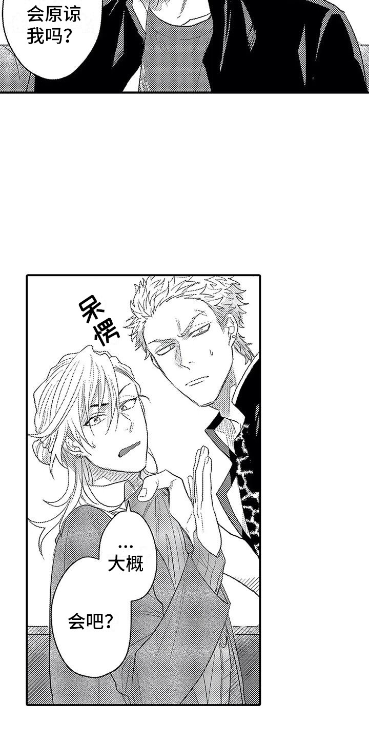 第13章：越想越气1