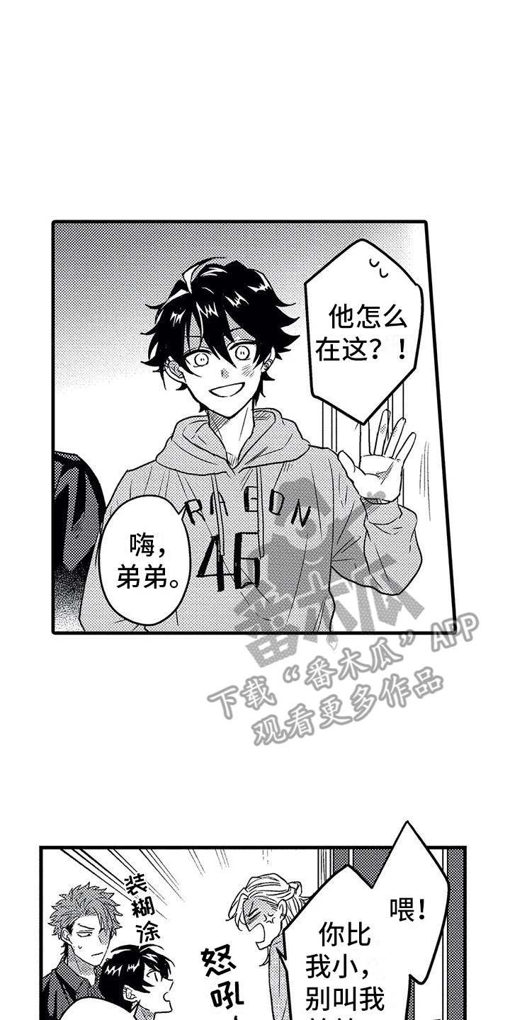 温柔霸主漫画,第7章：打架2图