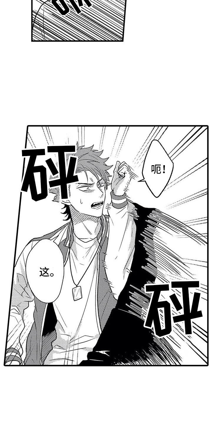 温柔霸主漫画,第4章：纠缠4图