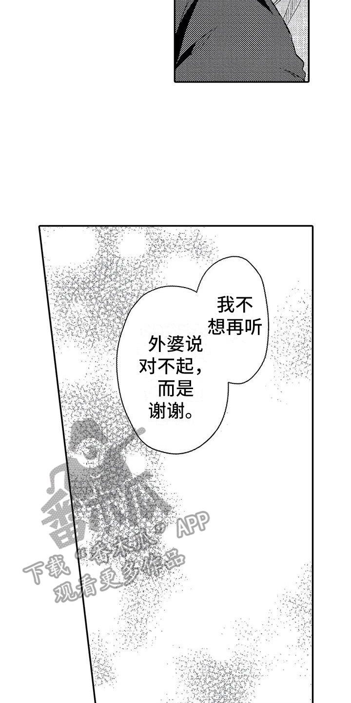 温柔霸主漫画,第26章：表白2图