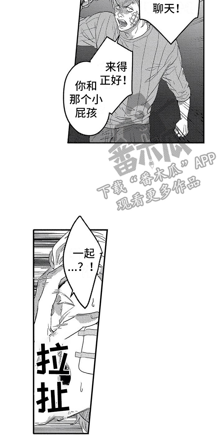 温柔霸主漫画,第20章：出手2图