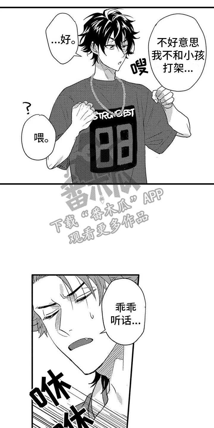 温柔霸主漫画,第4章：纠缠3图