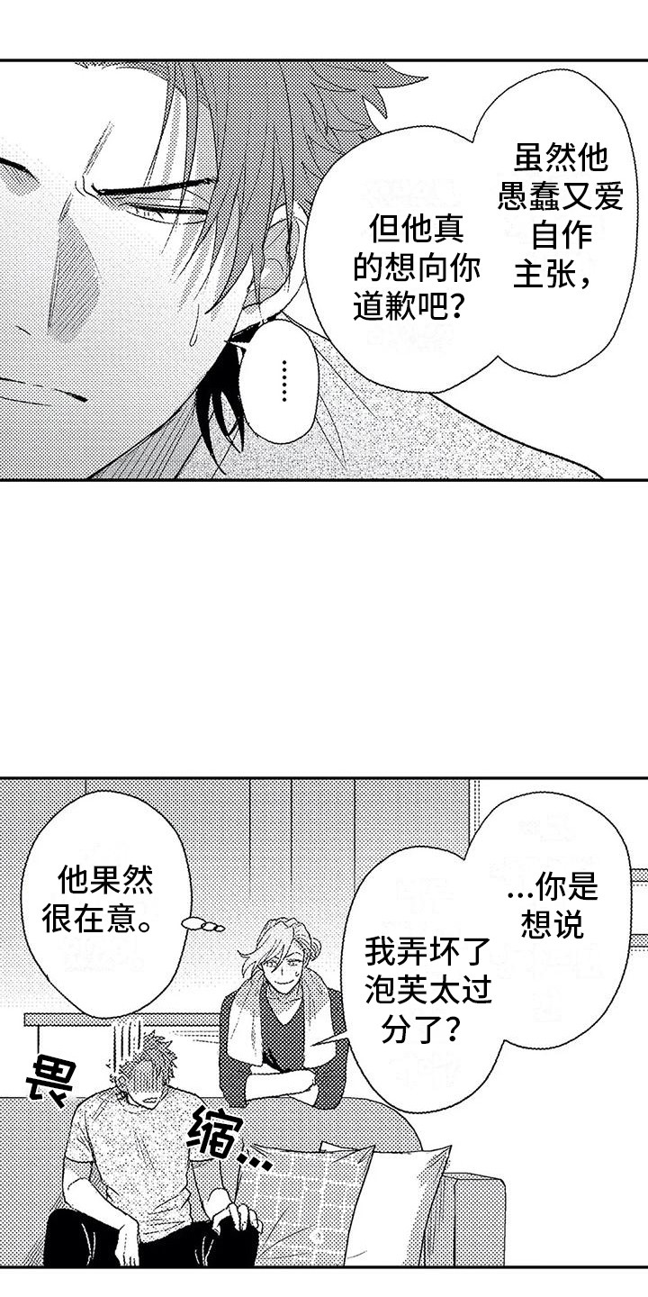 温柔霸主漫画,第17章：印在脑海3图