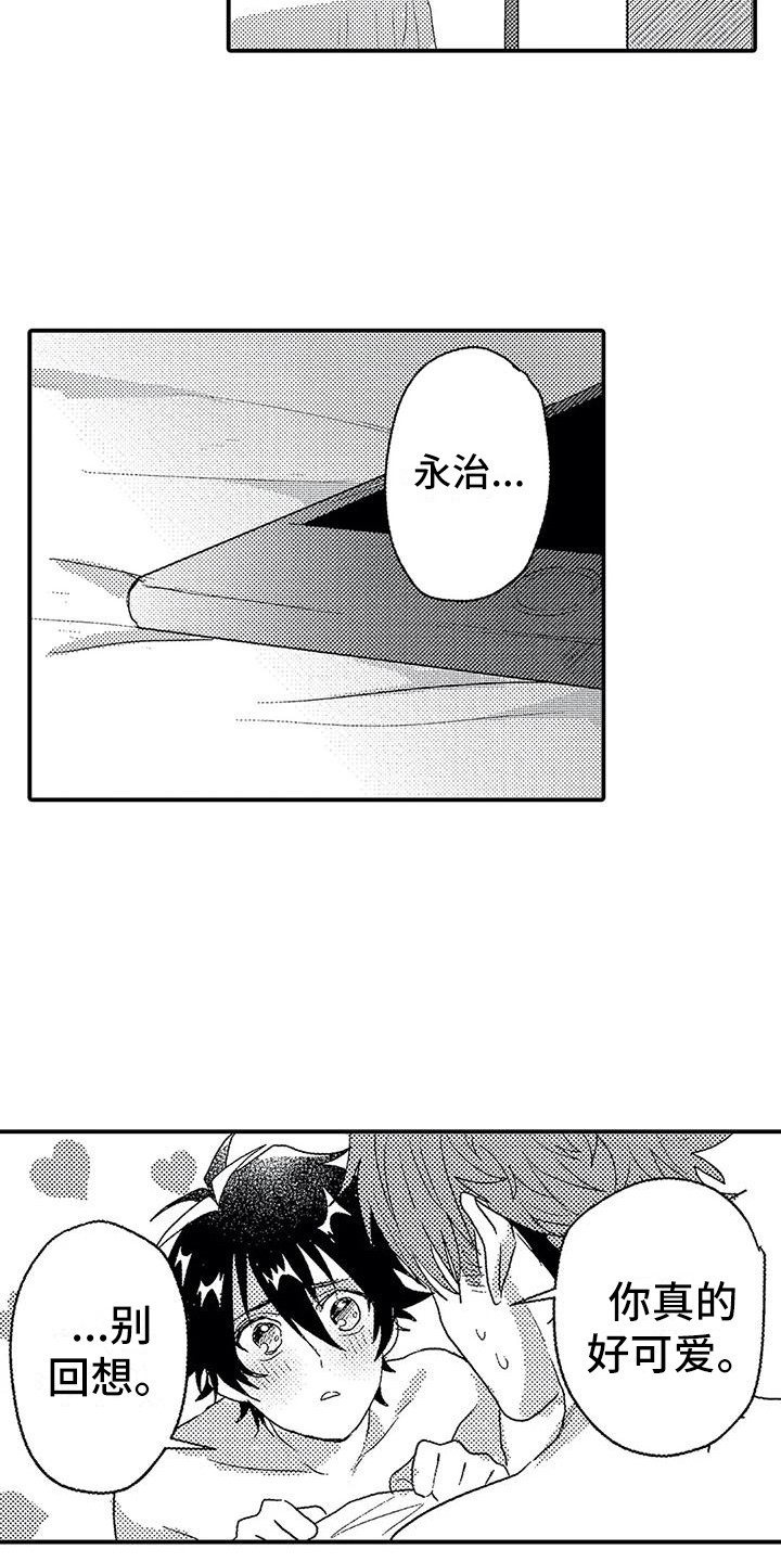 温柔霸主漫画,第29章：幸福（完结）4图