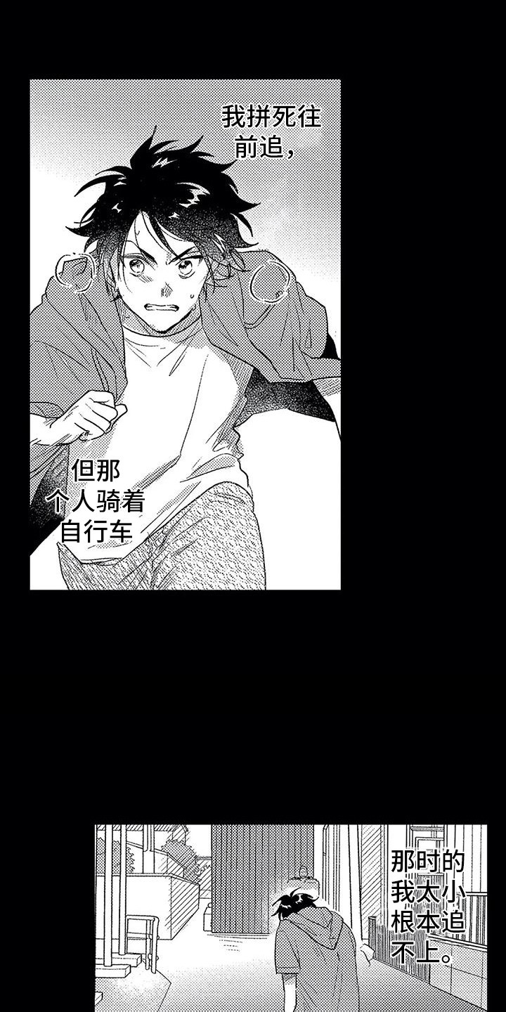 第25章：崇拜的人2