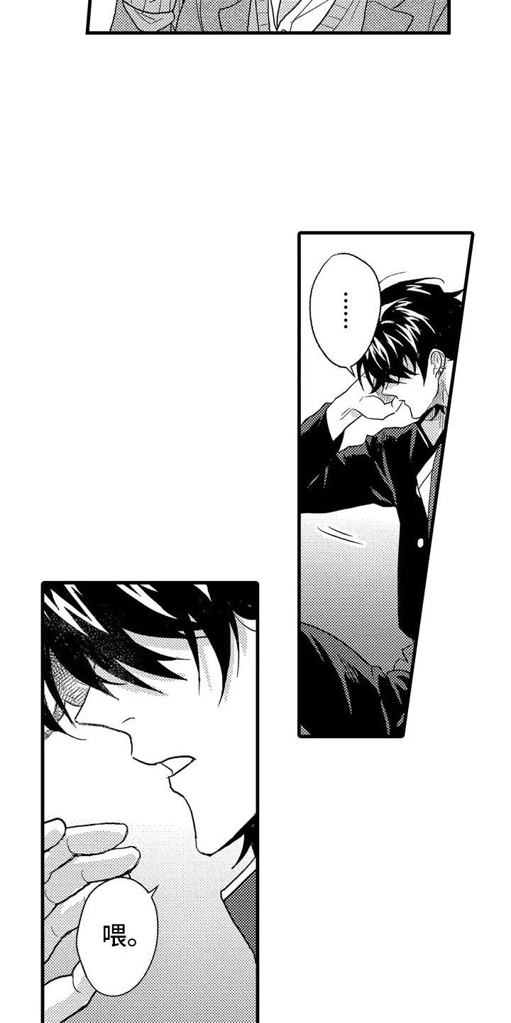 温柔霸主漫画,第2章：校霸1图