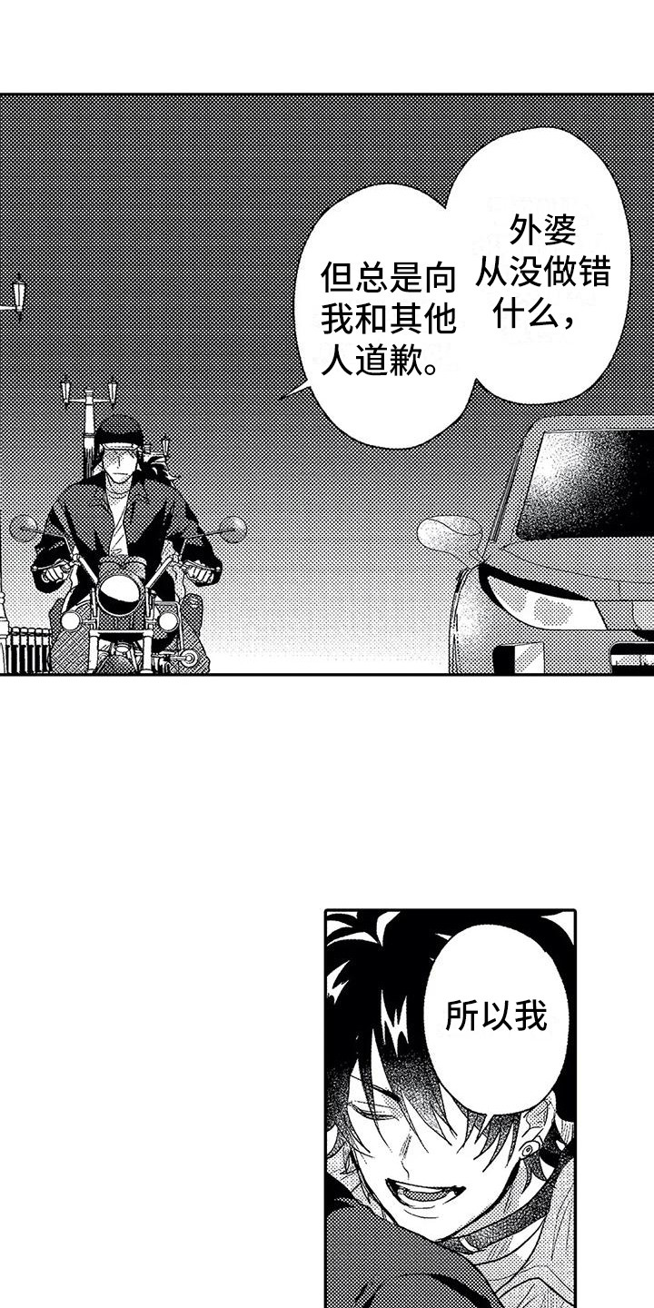 温柔霸主漫画,第26章：表白1图