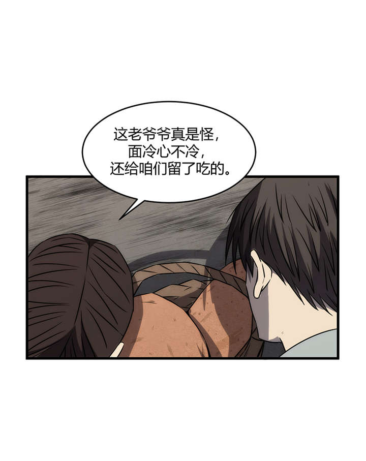 苍山脚下兰若寺漫画,第8章：天葬（上）3图