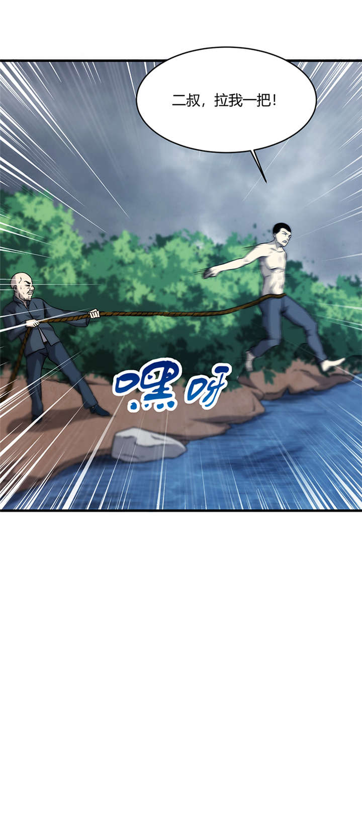 苍山脚下兰若寺漫画,第10章：悬剑（上）1图