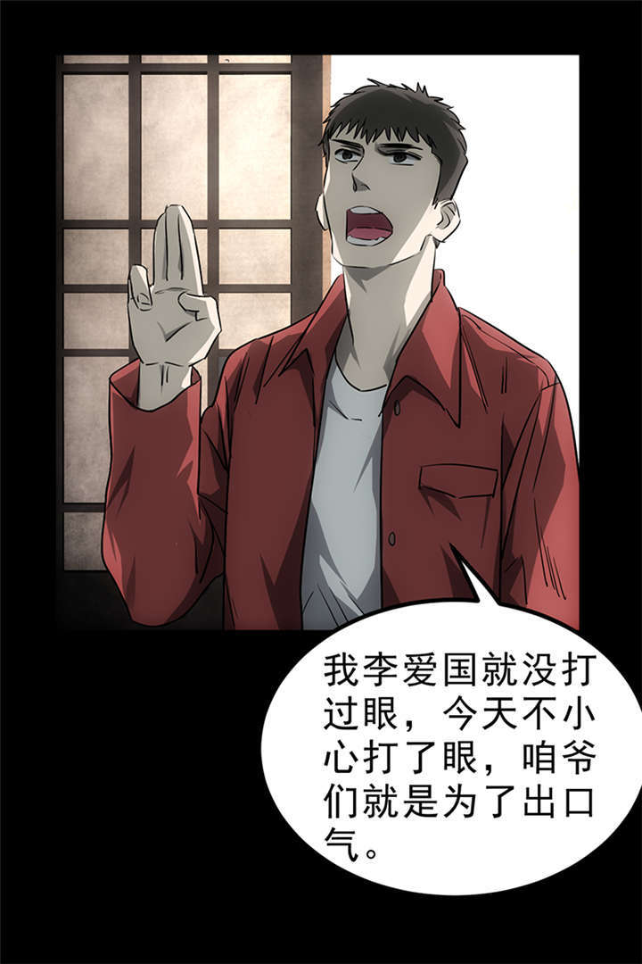 苍山脚下兰若寺漫画,第4章：赤珠（下）4图