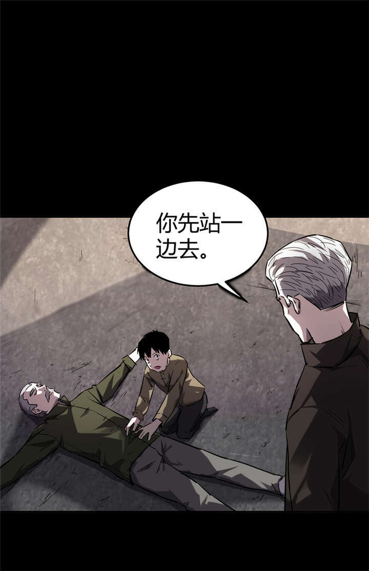 苍山脚下兰若寺漫画,第2章：灰仙儿（下）1图