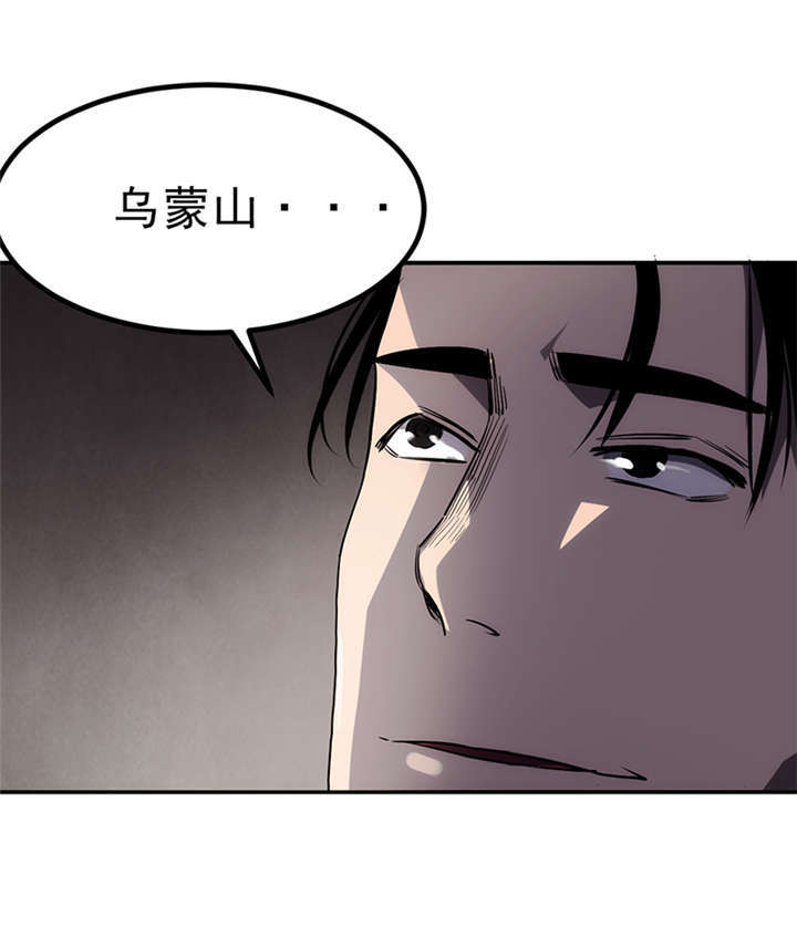 苍山脚下兰若寺漫画,第3章：赤珠（上）4图