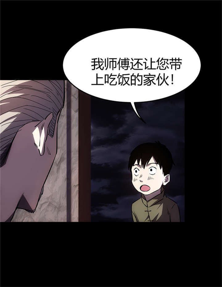 苍山脚下兰若寺漫画,第1章：灰仙儿（上）4图