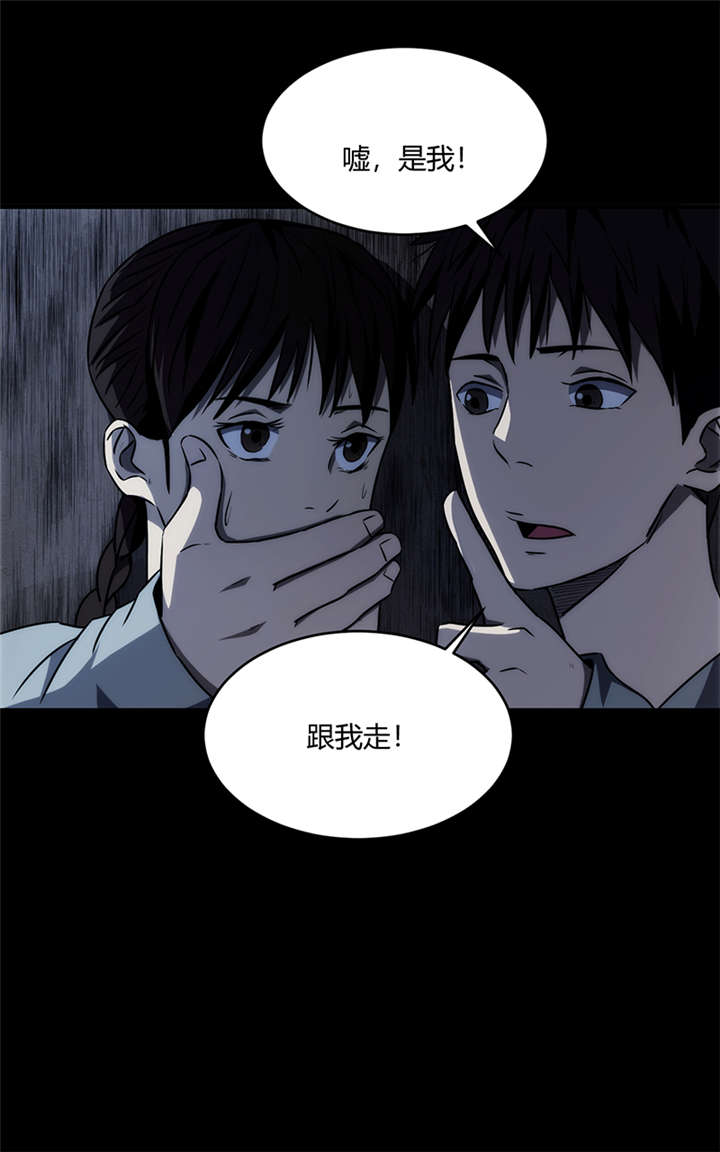 苍山脚下兰若寺漫画,第8章：天葬（上）2图