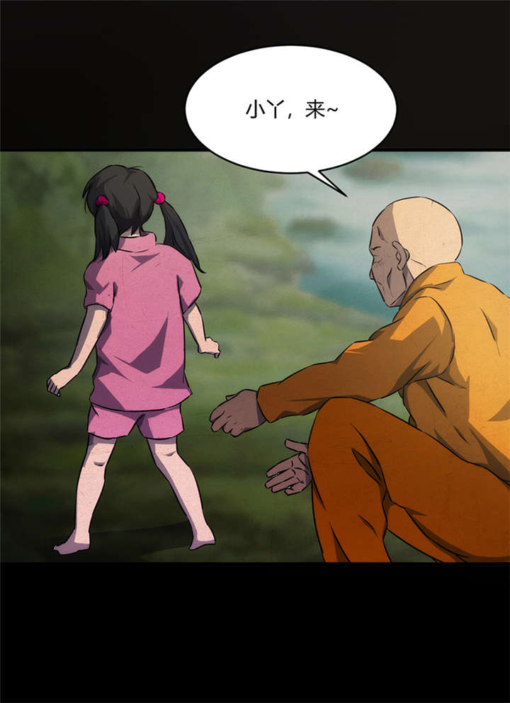 苍山脚下兰若寺漫画,第9章：天葬（下）1图