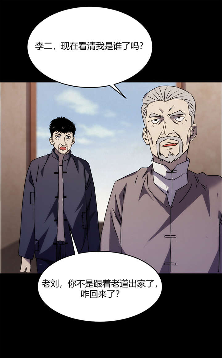 苍山脚下兰若寺漫画,第6章：饥荒（中）3图