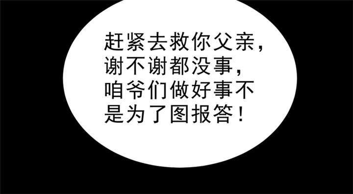 苍山脚下兰若寺漫画,第3章：赤珠（上）5图