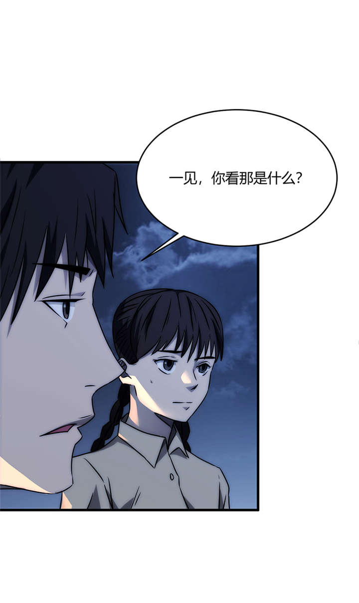 苍山脚下兰若寺漫画,第8章：天葬（上）5图